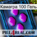 Камагра 100 Гель 04